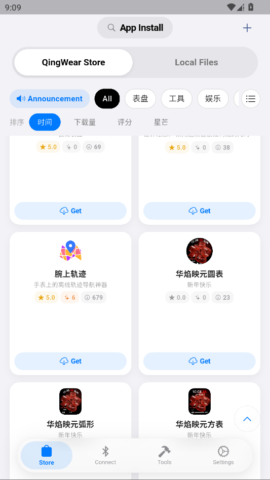 orbitv轻腕社区 截图2