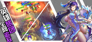 勇者传说3D 截图2