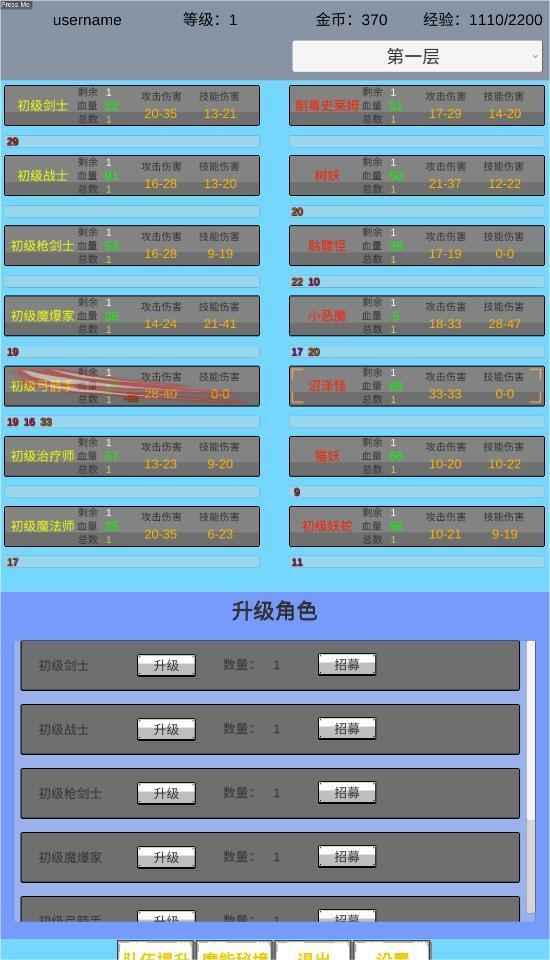 魔行原界 1