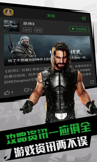 格来云游戏电视版 截图2