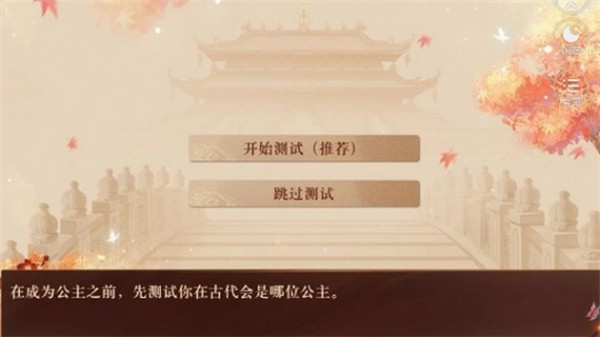 我在古代当公主 1