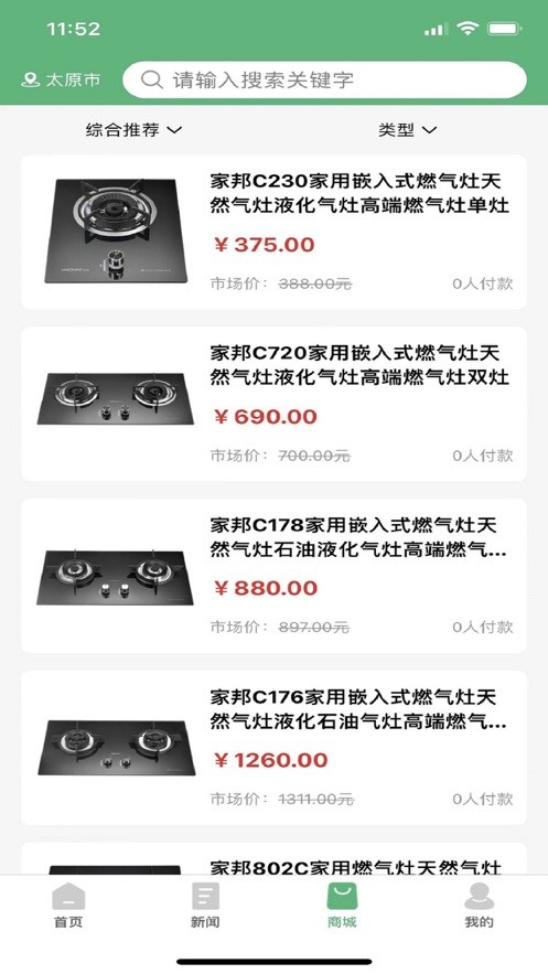 减排先锋 截图4