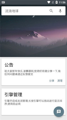 深度搜索app官网 截图2