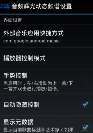 缤纷频谱壁纸软件 截图2
