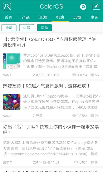 coloros升级 截图3