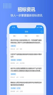 住建网安卓版 截图4