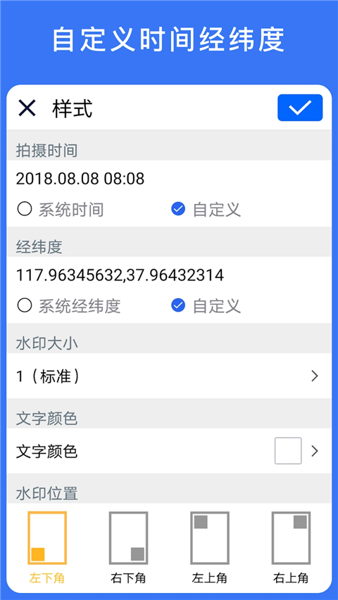 云联水印相机去广告版 截图4