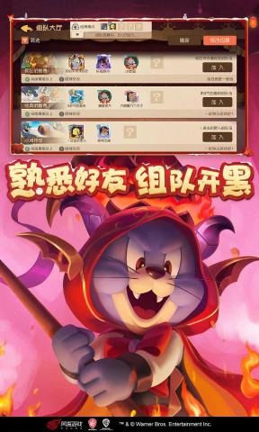 猫和老鼠欢乐互动安卓版 截图3