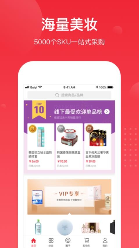 娜拉美妆app 截图3