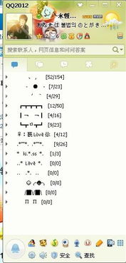 轻松学会设置QQ透明皮肤的方法 3