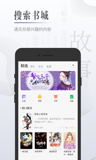 黑岩小说网 截图1