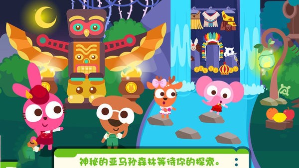 泡泡小镇世界游戏 截图3