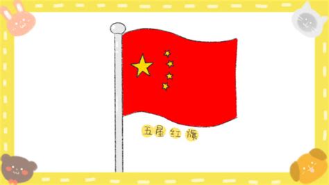 如何绘制国旗？ 2