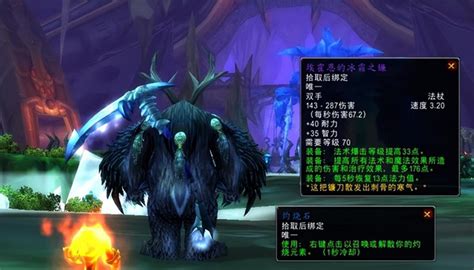 如何轻松击败WOW中的埃霍恩？攻略来了！ 5