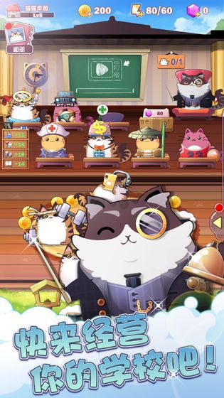 猫猫学园 1