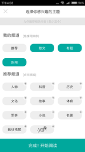 少年头条 截图2