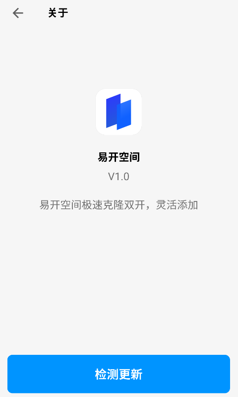 易开空间app 1
