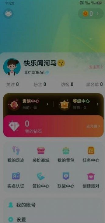呆呆星球app 截图3