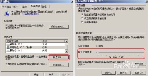 C盘告急？教你几招轻松解决空间不足问题！ 1