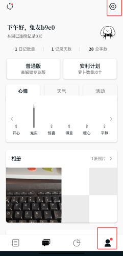 Moo日记免费版app 1