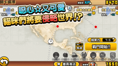 猫咪大作战最新版 截图3