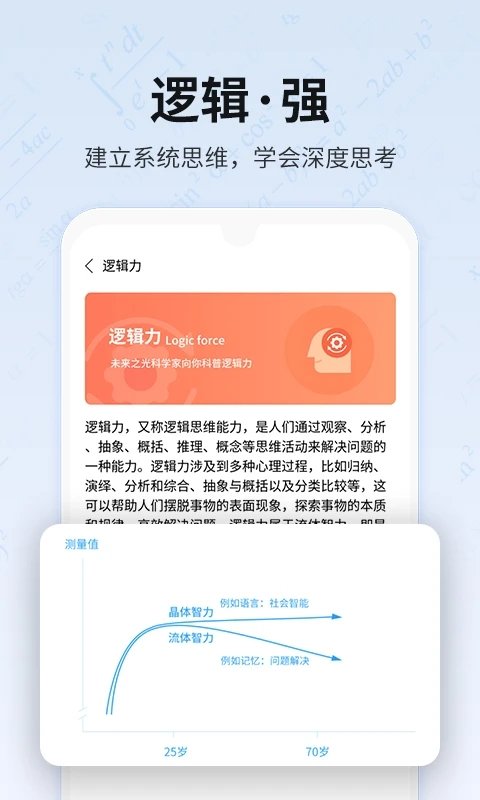 未来之光APP 截图3