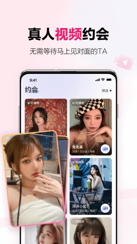 心田app 1