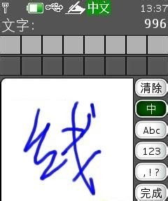 诺基亚3208c：手写自在，回顾手机的心路之旅 2