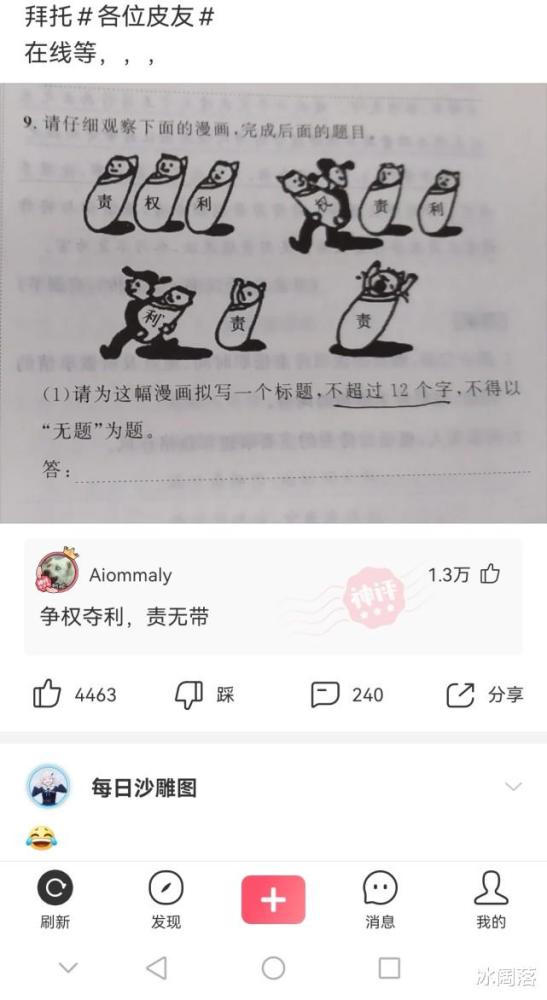 揭秘“铁子”背后隐藏的人际关系奥秘 2