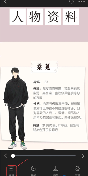 全免漫画大全最新版 截图2