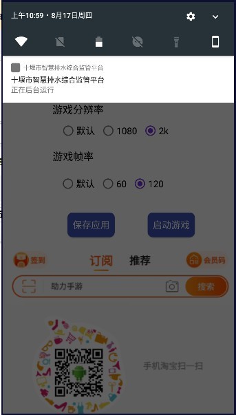 屏幕帧数控制器 截图3