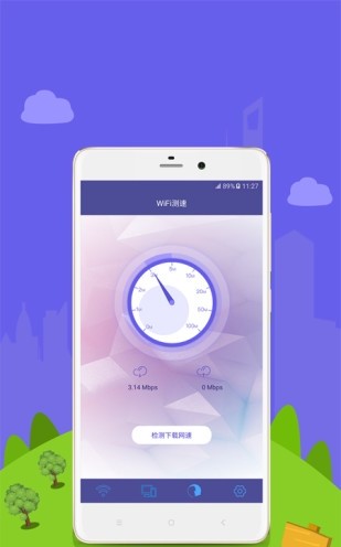 路由器wifi管家 截图2
