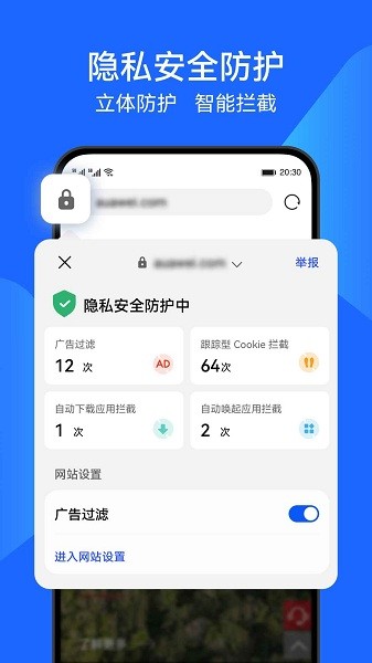 华为浏览器官网版 截图4