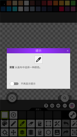 像素画板网页版 截图5