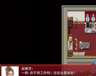 我的都市生活汉化版 1