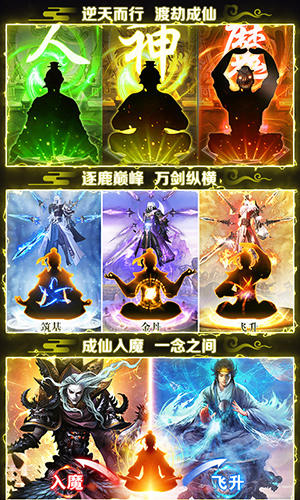 逆天修炼 1