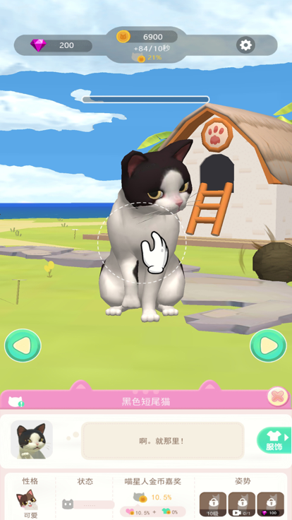 萌猫度假村 1