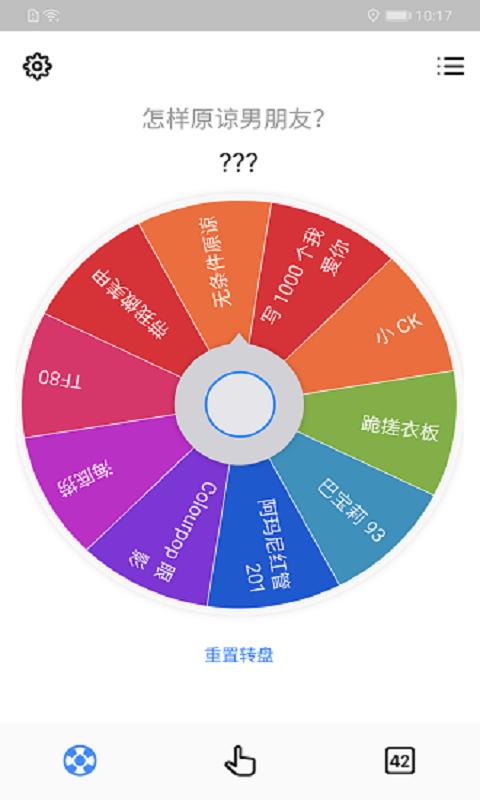 小决定转转转2025 截图2