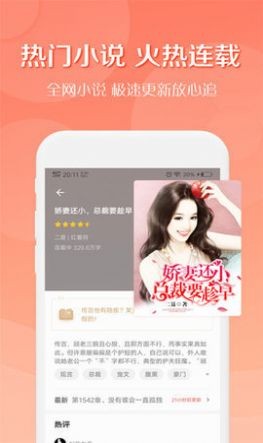 多彩小说app 截图1