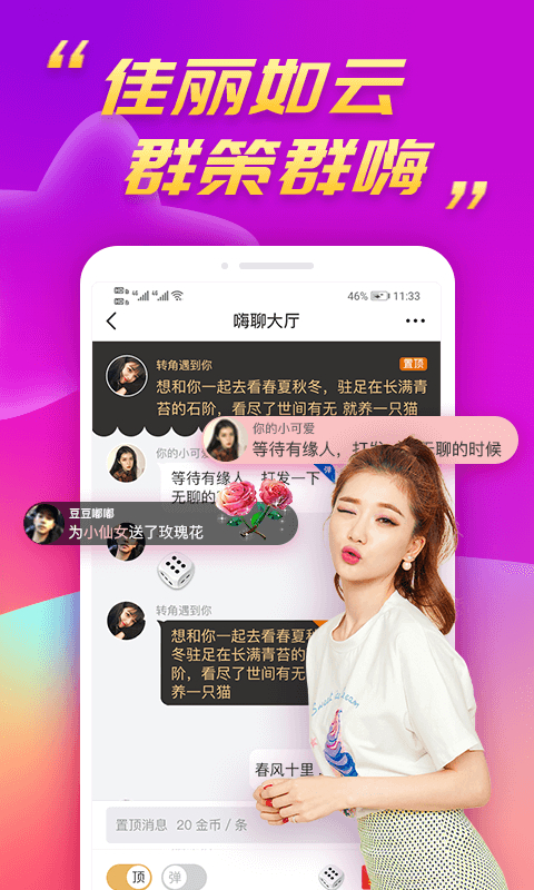 么么聊天最新版 截图2