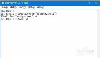 Win10秘笈：怎样隐藏任意程序的运行界面？ 3