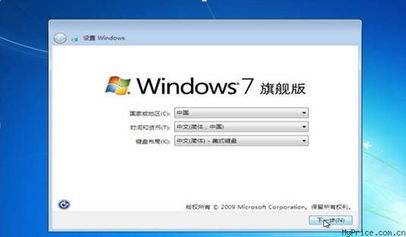 轻松学会：Windows 7安装全步骤指南 3