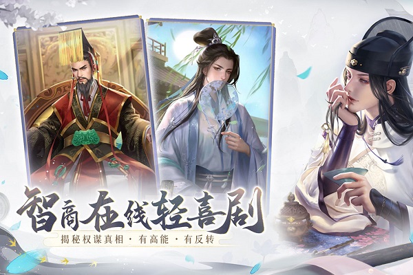 花落长安手游 1