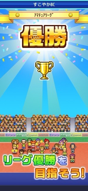 篮球俱乐部物语汉化版 截图2