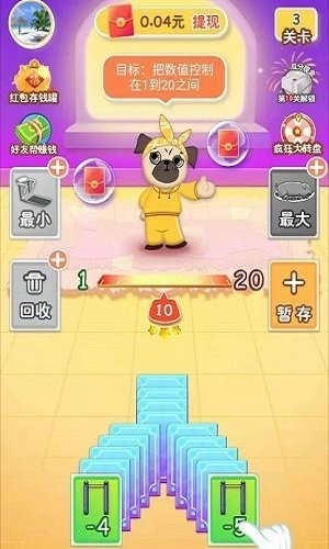 数字乐消消手游 截图2