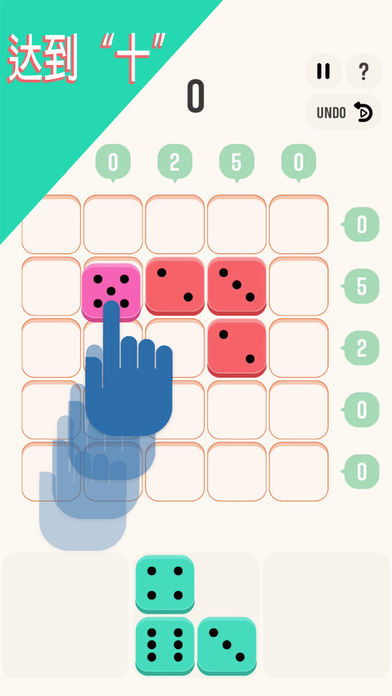 六宫格数独 截图4