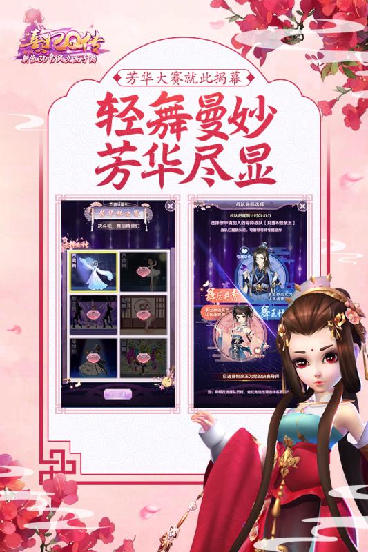 熹妃Q传vivo版本 1