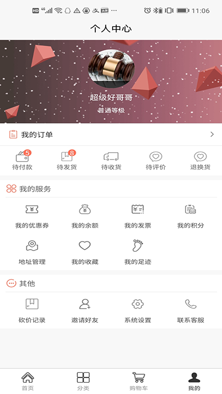 亚嵘定制酒 截图3