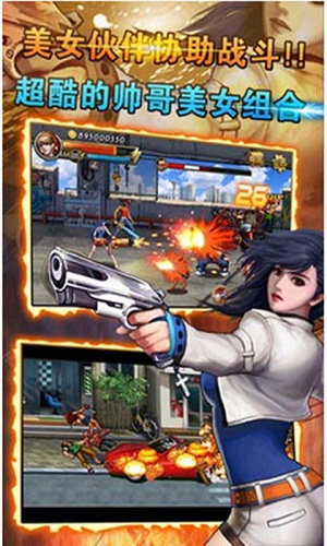 传动力大乱斗1.3 截图2