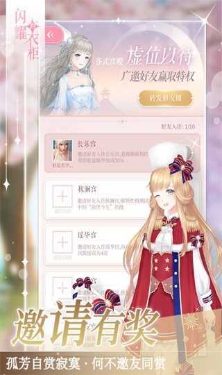 闪耀的衣柜 截图4